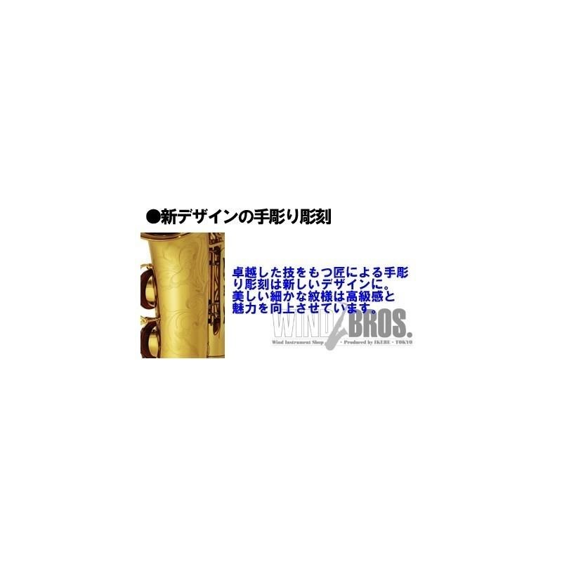 YAMAHA 【ユッコ・ミラー氏選定品】アルトサックス ヤマハ YAS-62