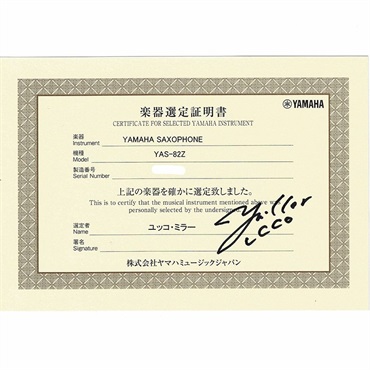 YAMAHA 【ユッコ・ミラー氏選定品】アルトサックス ヤマハ YAS-82Z 【調整&セットアップ後出荷】【5年間キーバランス調整無料】【演奏＆お手入れに必要なもの全て付いてます】 画像2