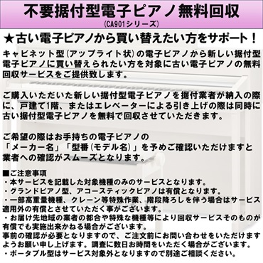 KAWAI (追加料金無し・延長5年保証)(全国配送設置無料※)(汎用マット・キーカバー付) カワイ CA901R ローズウッド調 電子ピアノ デジタルピアノ 88鍵盤 木製鍵盤 レッスン機能付 ハンマーアクション Bluetooth Audio対応 画像4