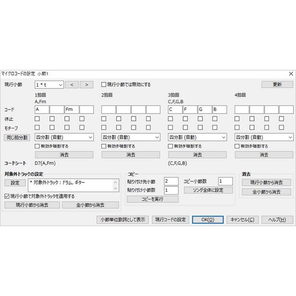 PG Music Band-in-a-Box 30 for Windows BasicPAK 画像3