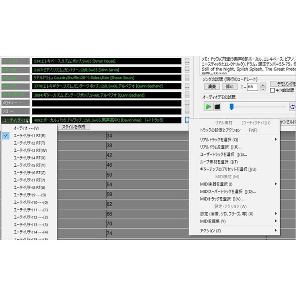 PG Music Band-in-a-Box 30 for Windows EverythingPAK 画像2