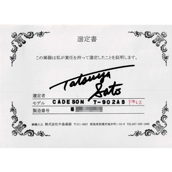 Cadeson USED 中古 カドソン テナーサックス T-902AS/F#キー無し S/N:263xx2 佐藤達哉氏選定品 【調整&セットアップ後出荷】【5年間キーバランス調整無料】 画像1