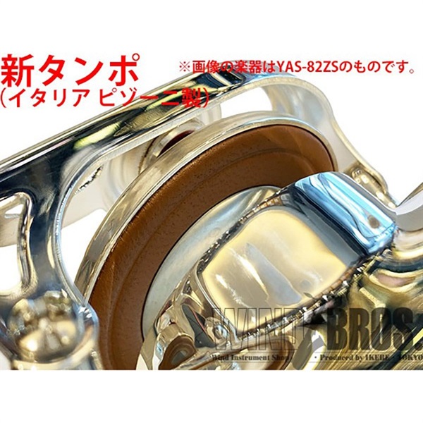 YAMAHA 上野耕平氏選定品ソプラノサックス ヤマハ YSSEX