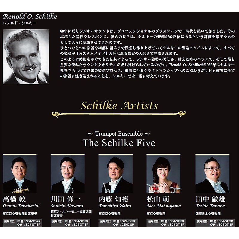 シルキー　B3 トランペット　nxs... Schilke（シルキー） B♭Trumpet B3 SP B/B | Brasstek Online Store
