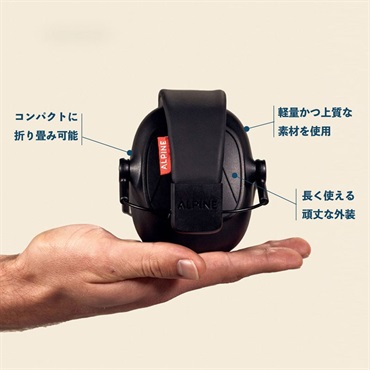 ALPINE HEARING PROTECTION Defender 画像1