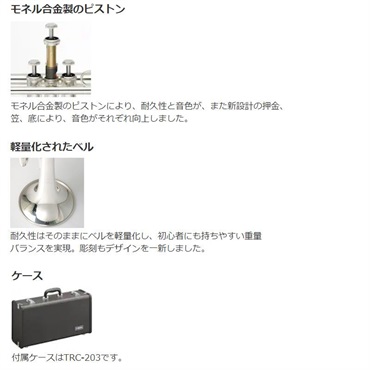 YAMAHA ヤマハ / YTR-2330S 【Bb トランペット】【サイレントブラス SB7J セット】【5年保証】【調整後出荷】 画像8