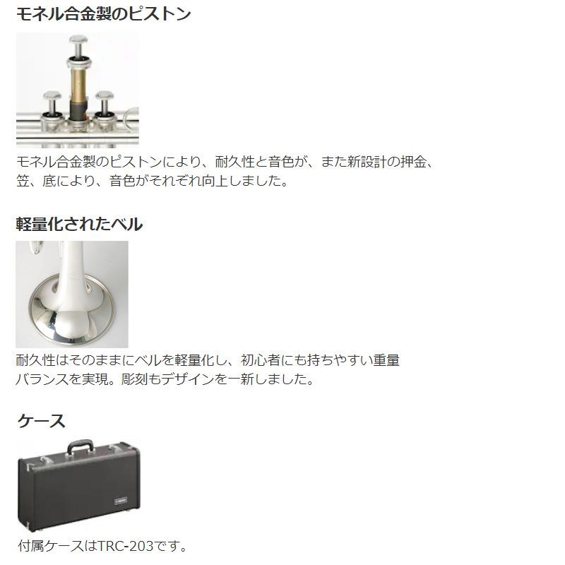 YAMAHA ヤマハ / YTR-2330S 【Bb トランペット】【サイレントブラス SB7J セット】【5年保証】【調整後出荷】 画像8