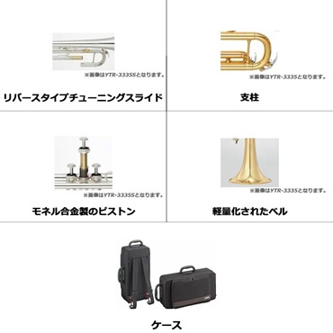 YAMAHA ヤマハ / YTR-3335S【Bb トランペット】 【サイレントブラス SB7J セット】【5年保証】【調整後出荷】 画像1