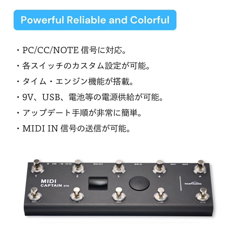 PAINT AUDIO MIDI CAPTAIN ｜イケベ楽器店