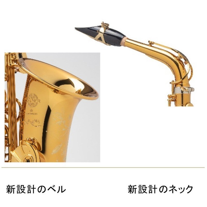 Selmer Paris 【崔勝貴氏選定品】アルトサックス セルマー Supreme シュプレーム DGL(ダークゴールドラッカー)【選定料サービス!!】 【調整&セットアップ後出荷】【5年間キーバランス調整無料】 画像7