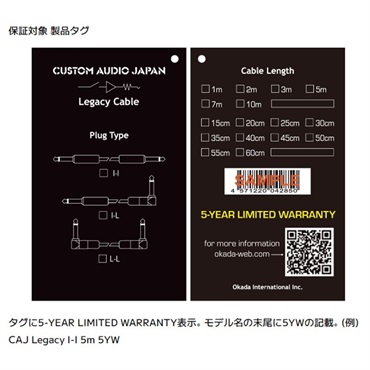CAJ Legacy I-L 10m 5YW 画像2