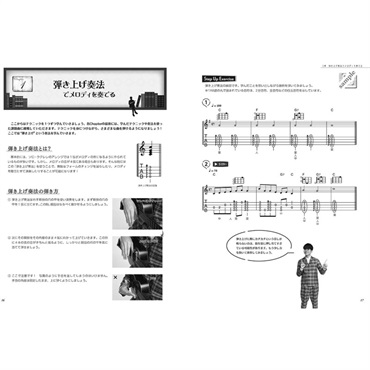 ヤマハミュージックEHD テクニックから学ぶ ワンランク上の 脱 初心者 ソロ・ウクレレBOOK 鈴木智貴 著 (動画対応) 画像3