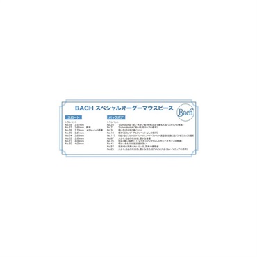 Bach バック / SPECIAL MOUTHPIECE 1-1/2C 26 25 GP トランペット用マウスピース 画像1