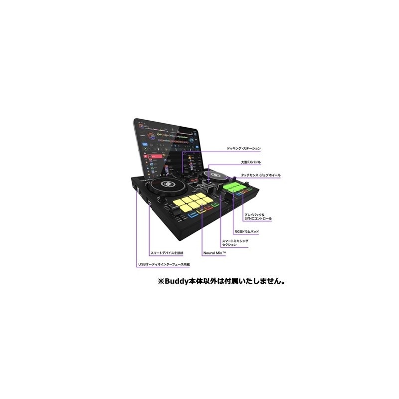 reloop BUDDY【箱ダメージ新品アウトレット特価】(リループ) 画像7