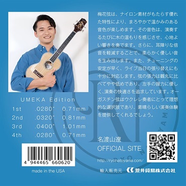 AUGUSTINE 梅花 -UMEKA- 【名渡山遼モデル】 オーガスティン 画像1