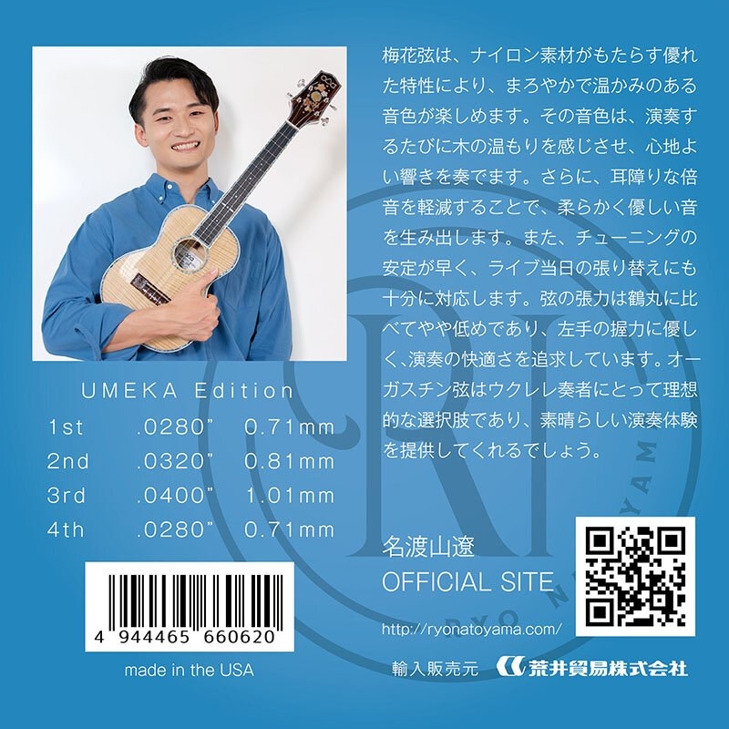 AUGUSTINE 梅花 -UMEKA- 【名渡山遼モデル】 オーガスティン 画像1