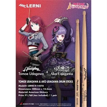 LERNI H-145TA [宇田川巴＆宇田川あこシグネイチャードラムスティック] 画像1