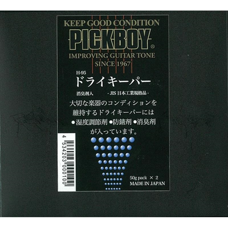 PICK BOY DRY KEEPER [H-95] 画像1
