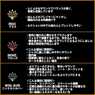 LOTUS ロータス / 2L ブロンズ トランペット用 マウスピース