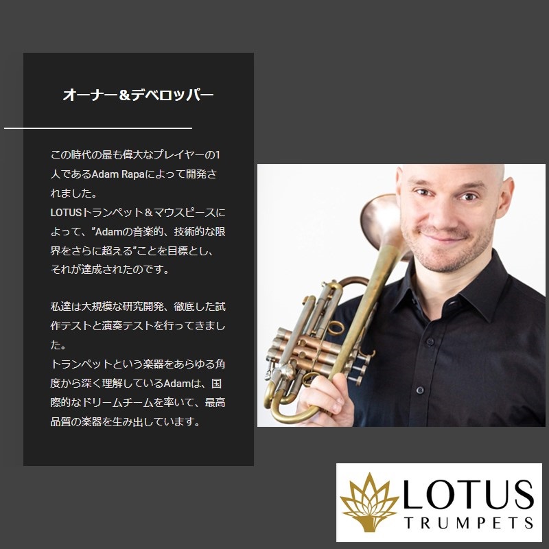 LOTUS 3XL2 ブラス 【トランペット用マウスピース】 ｜イケベ楽器店