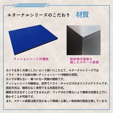 トーリハン EH-110（防湿庫 ドライ・キャビ）【代引不可】【メーカー直送/時間帯指定不可】【沖縄・離島送料別途見積】 画像2