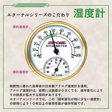 トーリハン EH-110（防湿庫 ドライ・キャビ）【代引不可】【メーカー直送/時間帯指定不可】【沖縄・離島送料別途見積】 画像3