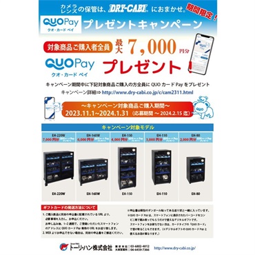 トーリハン EH-110（防湿庫 ドライ・キャビ）【代引不可】【メーカー直送/時間帯指定不可】【沖縄・離島送料別途見積】 画像7