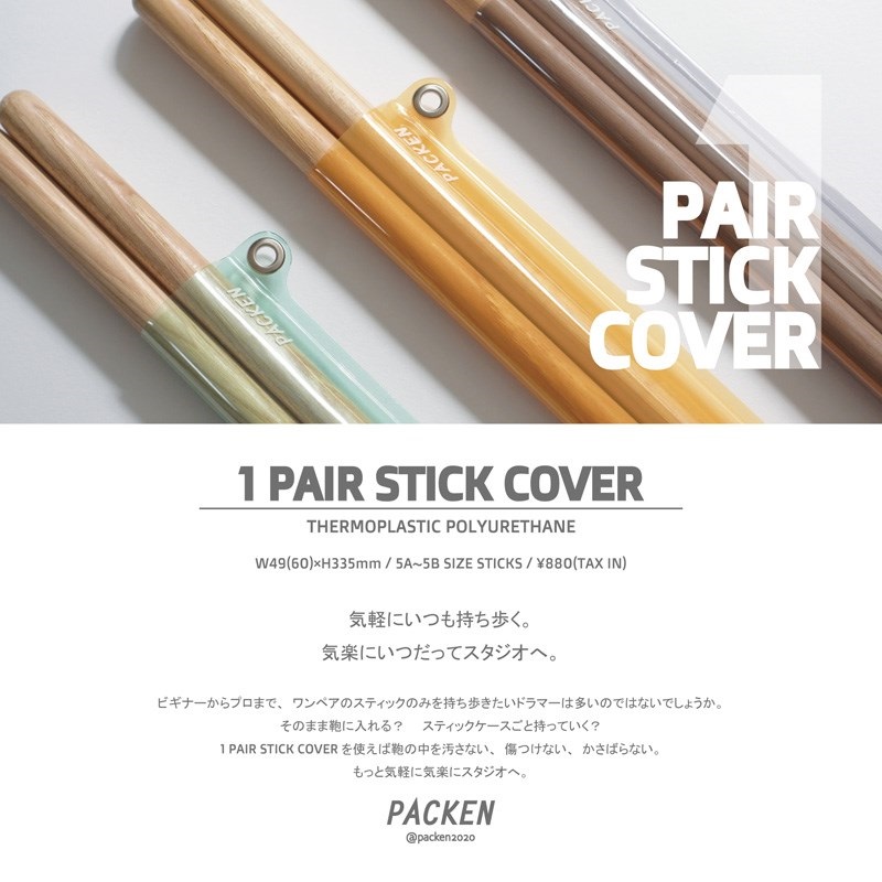 PACKEN PCN-1PSC-MOR [1 PAIR STICK COVER -Mandarin Orange-] 画像6