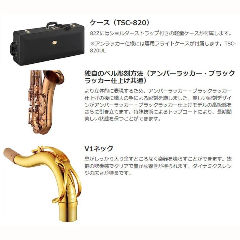 YAMAHA テナーサックス ヤマハ YTS-82ZA 【調整&セットアップ後 YAMAHA テナーサックス ヤマハ YTS-82ZA 【調整&セットアップ後