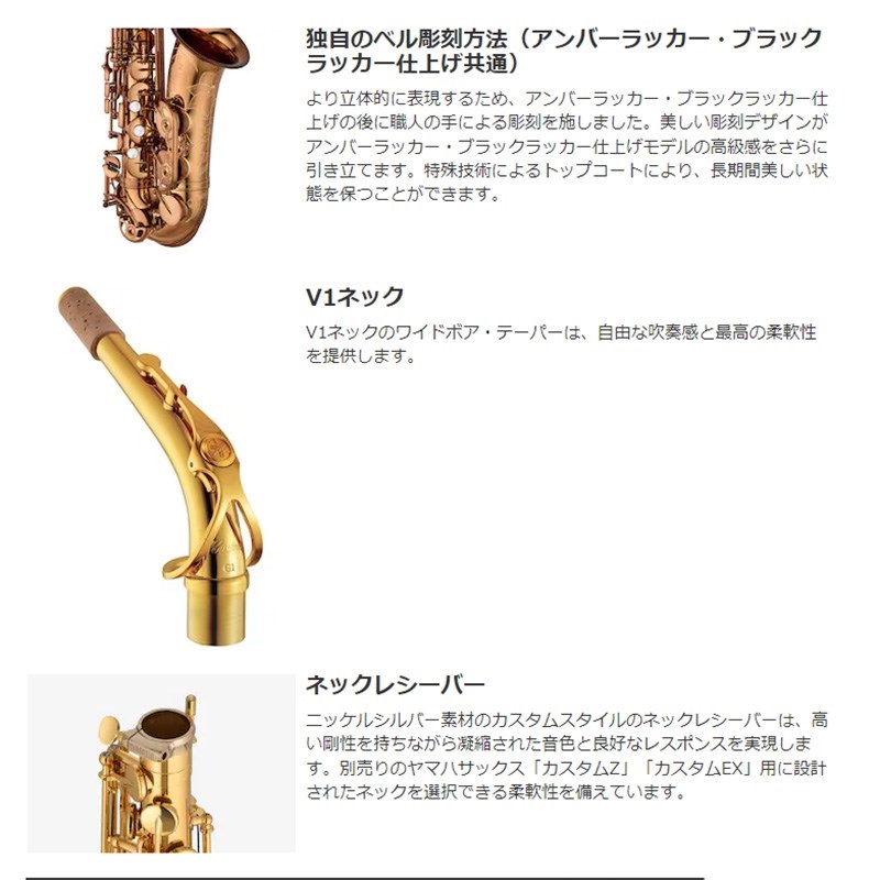 YAMAHA 【新製品】アルトサックス ヤマハ YAS-82ZA ｜イケベ楽器店