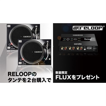 reloop RP-7000MK2 TWIN SET + FLUX (リループ) 画像1