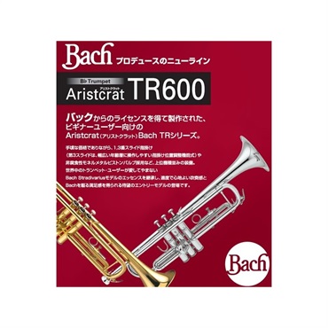Bach バック / TR-600 GL 【Bb トランペット】 【サイレントブラス SB7J セット】【調整後出荷】 画像3
