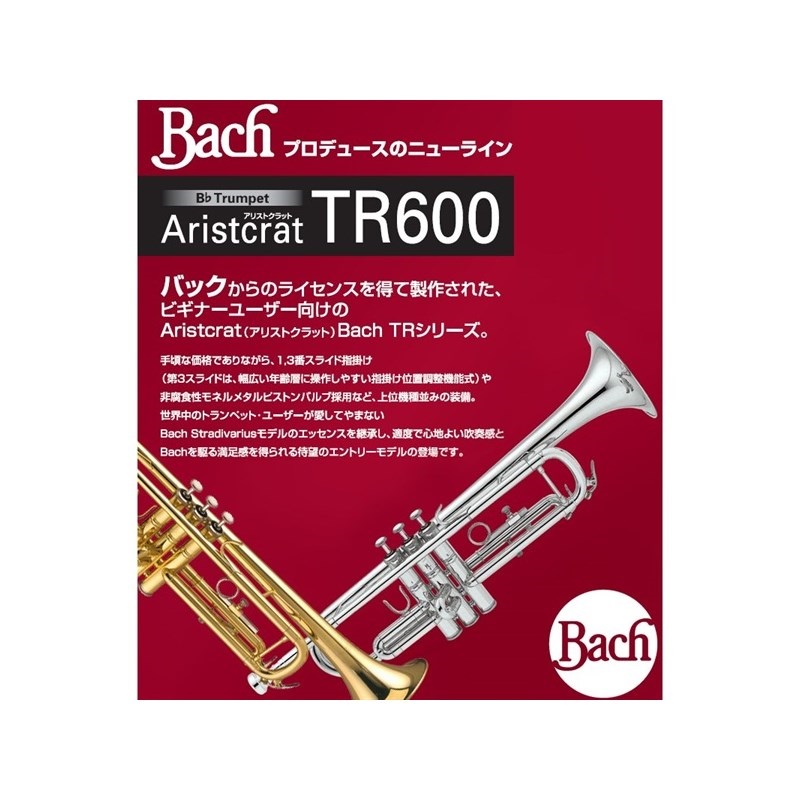 Bach バック / TR-600 GL 【Bb トランペット】 【サイレントブラス SB7J セット】【調整後出荷】 画像3