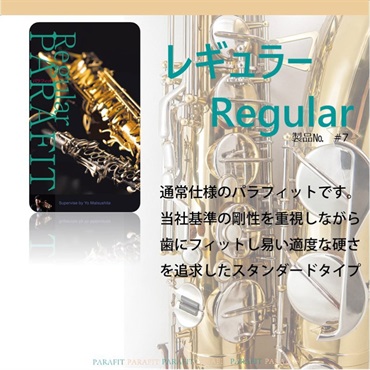 その他ブランド(管楽器・吹奏楽器) PARAFIT パラフィット 演奏用ティースガード レギュラー #7 画像1