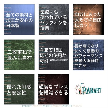 その他ブランド(管楽器・吹奏楽器) PARAFIT パラフィット 演奏用ティースガード レギュラー #7 画像2