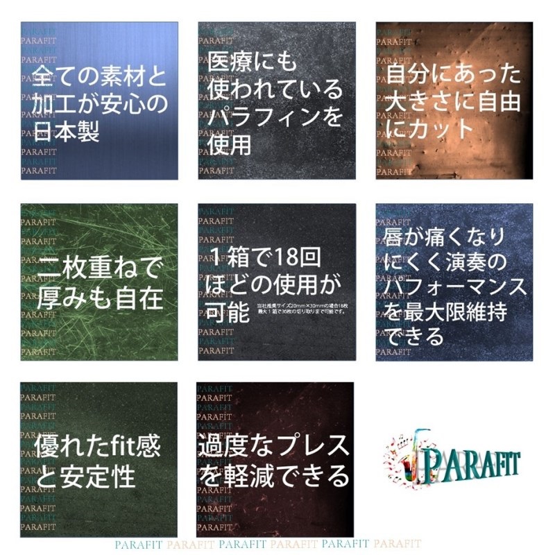 その他ブランド(管楽器・吹奏楽器) PARAFIT パラフィット 演奏用ティースガード レギュラー #7 画像2