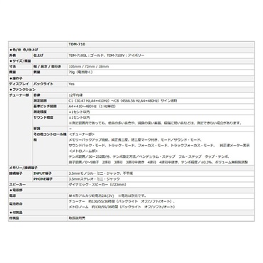 YAMAHA ヤマハ / TDM-710GLM マイク付き チューナー & メトロノーム 【2024年NEWモデル】 画像6