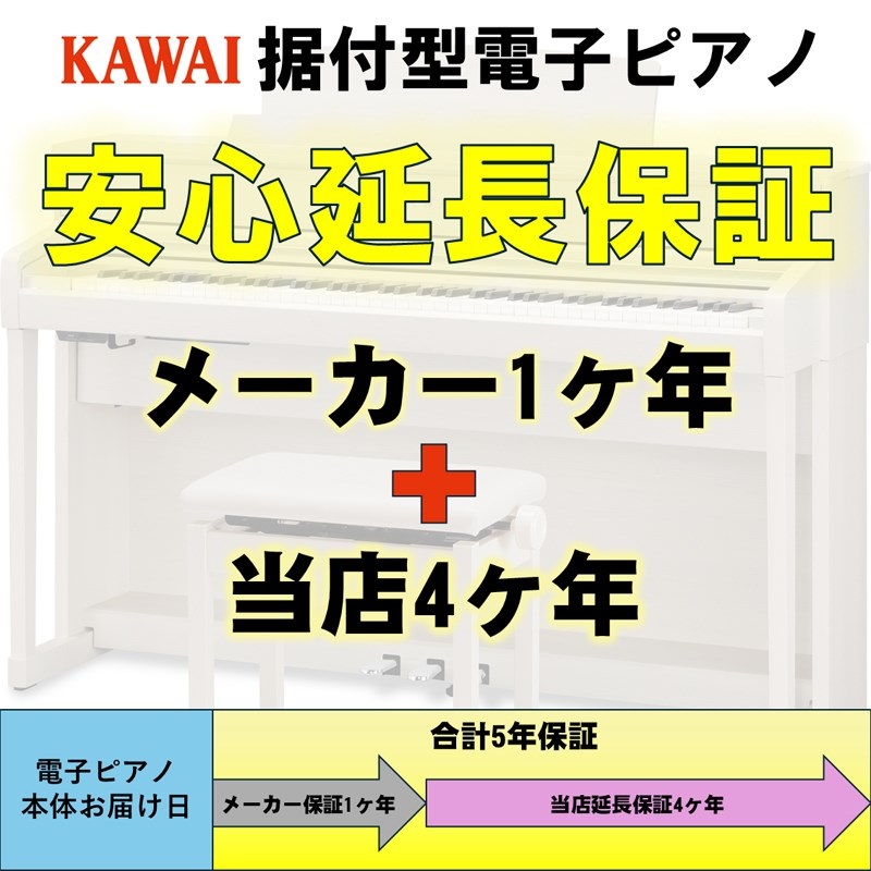 KAWAI (追加料金無し・延長5年保証)(全国配送設置無料※)(汎用マット・キーカバー付) カワイ CA501A (プレミアムホワイトメープル調仕上げ) 電子ピアノ デジタルピアノ 88鍵盤 木製鍵盤 レッスン機能付 ハンマーアクション Bluetooth対応 画像1