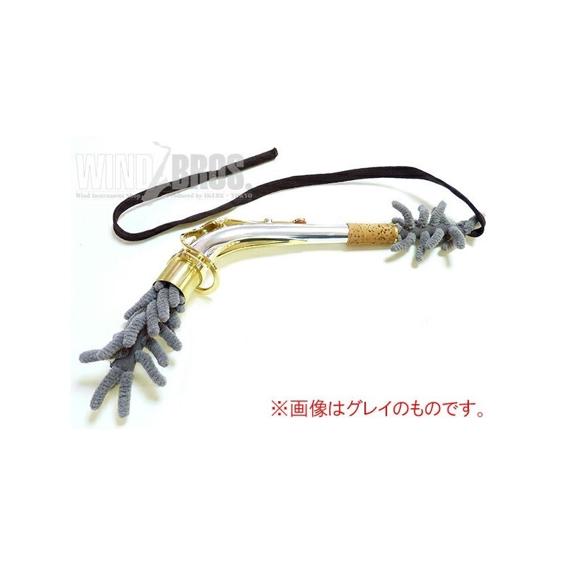 Anfree アンフリー モコモコクリーニングスワブ サックスネック用 グレー 画像1