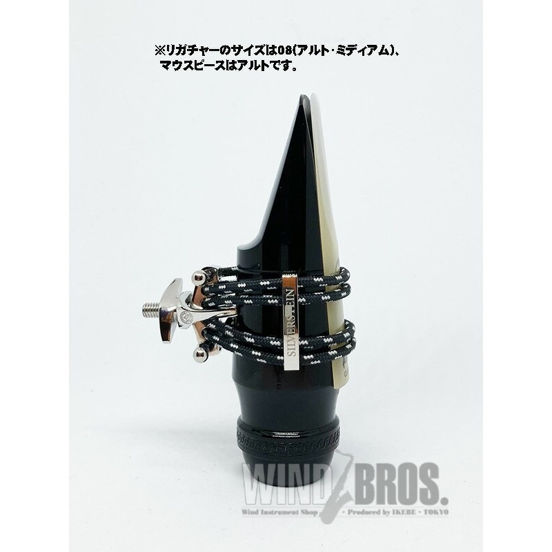 Silverstein 「QS508A」アルトサックスラバー用リガチャー