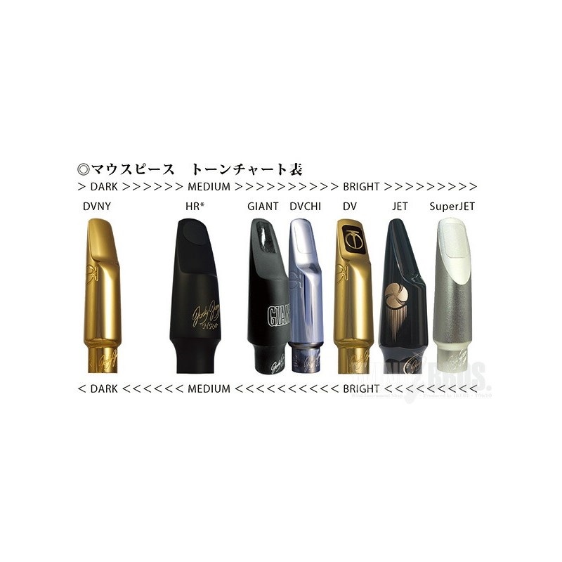 その他メーカー 【お取り寄せ品】テナーサックス用マウスピース 