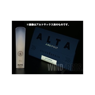 Silverstein 【輸入元処分特価】《硬さ：3》ソプラノサックス用リード シルバースタイン アルタ・アンビポリ・クラシック(ALTA AMBIPOLY CLASSIC)【新楽器応援セール】 画像1
