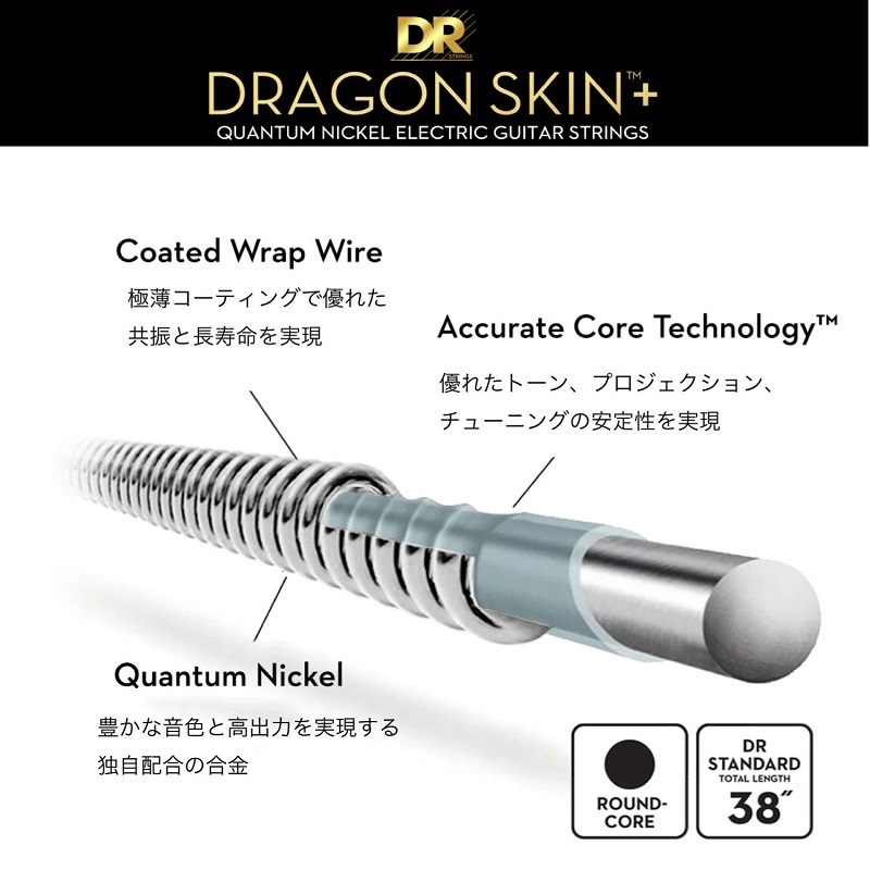 DR DRAGON SKIN＋(7弦用/10-56) [for Electric Guitar] [DEQ-7/10] 画像1
