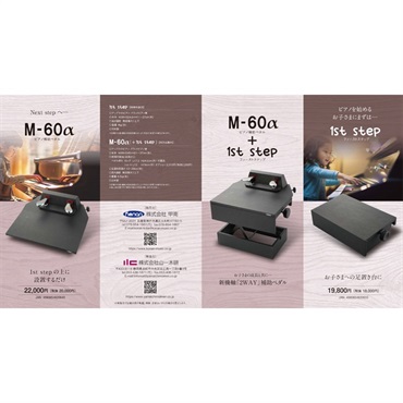 甲南 ﾋﾟｱﾉ補助台 M60 1st step【取り寄せ商品】 ｜イケベ楽器店