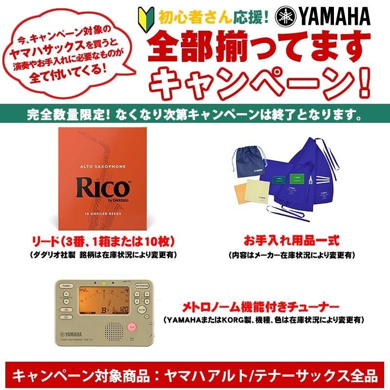 YAMAHA テナーサックス ヤマハ YTS-82ZS 【調整&セットアップ後出荷