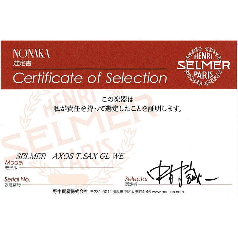 Selmer Paris 【中村誠一氏選定品】テナーサックス　セルマー AXOS（アクソス） 【調整&セットアップ後出荷】【5年間キーバランス調整無料】 画像1