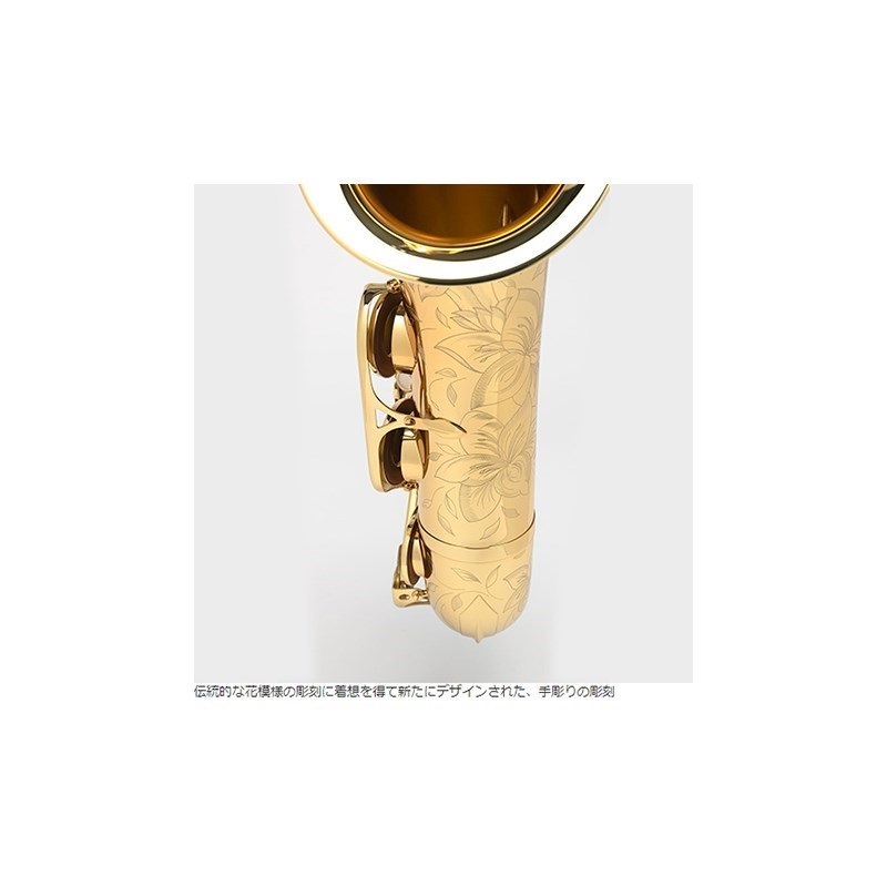 Selmer Paris 【中村誠一氏選定品】テナーサックス　セルマー AXOS（アクソス） 【調整&セットアップ後出荷】【5年間キーバランス調整無料】 画像5