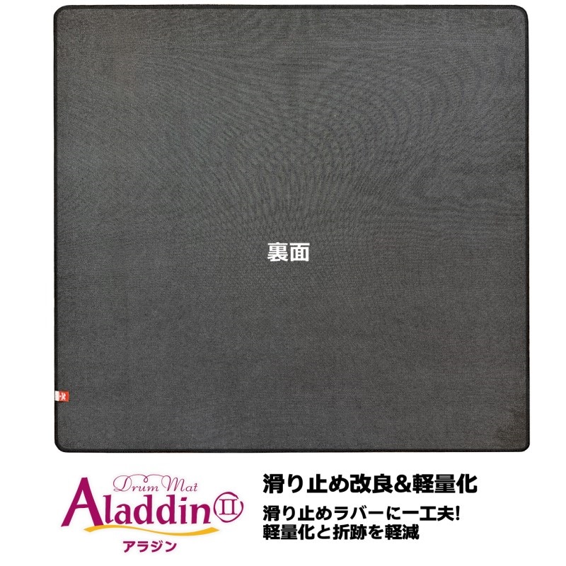 BONNEY DRUM JAPAN Aladdin 2 [ドラムマット 2000mm×1800mm