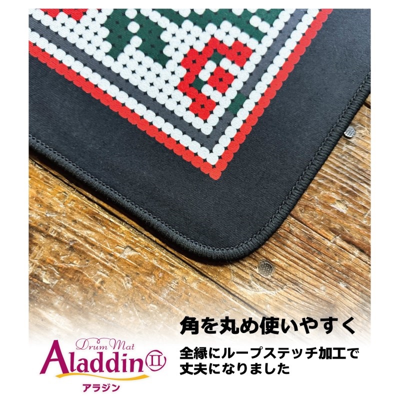 BONNEY DRUM JAPAN Aladdin 2 [ドラムマット 2000mm×1800mm] ｜イケベ