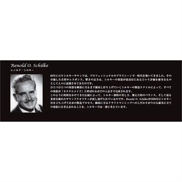 Schilke シルキー / スタンダードシリーズ 5A4a トランペット用